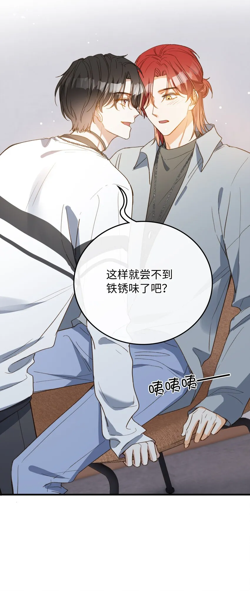 132 特别篇#4 第32页