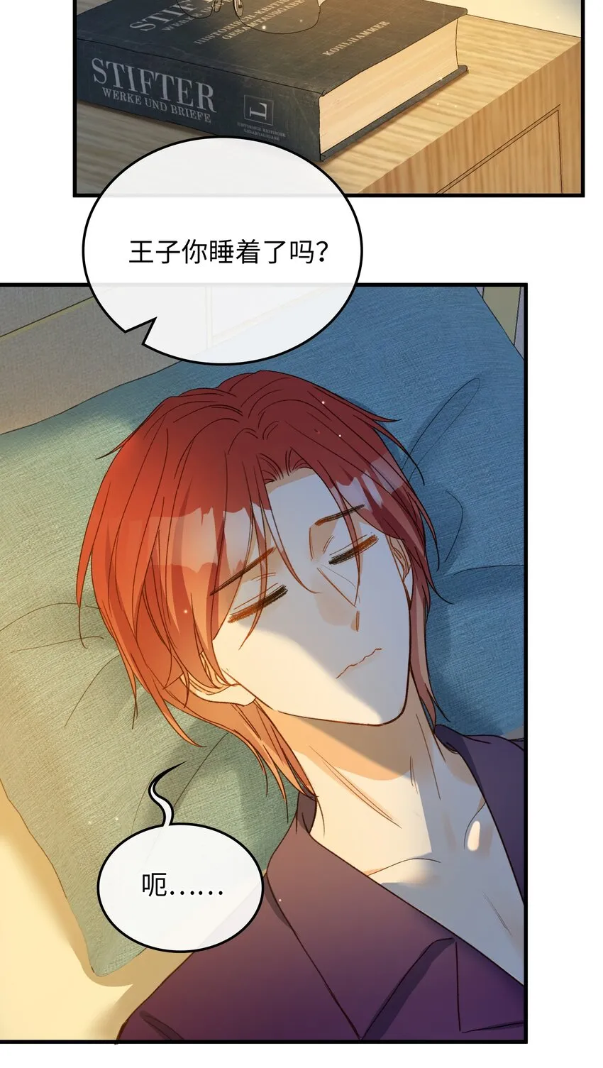 132 特别篇#4 第36页