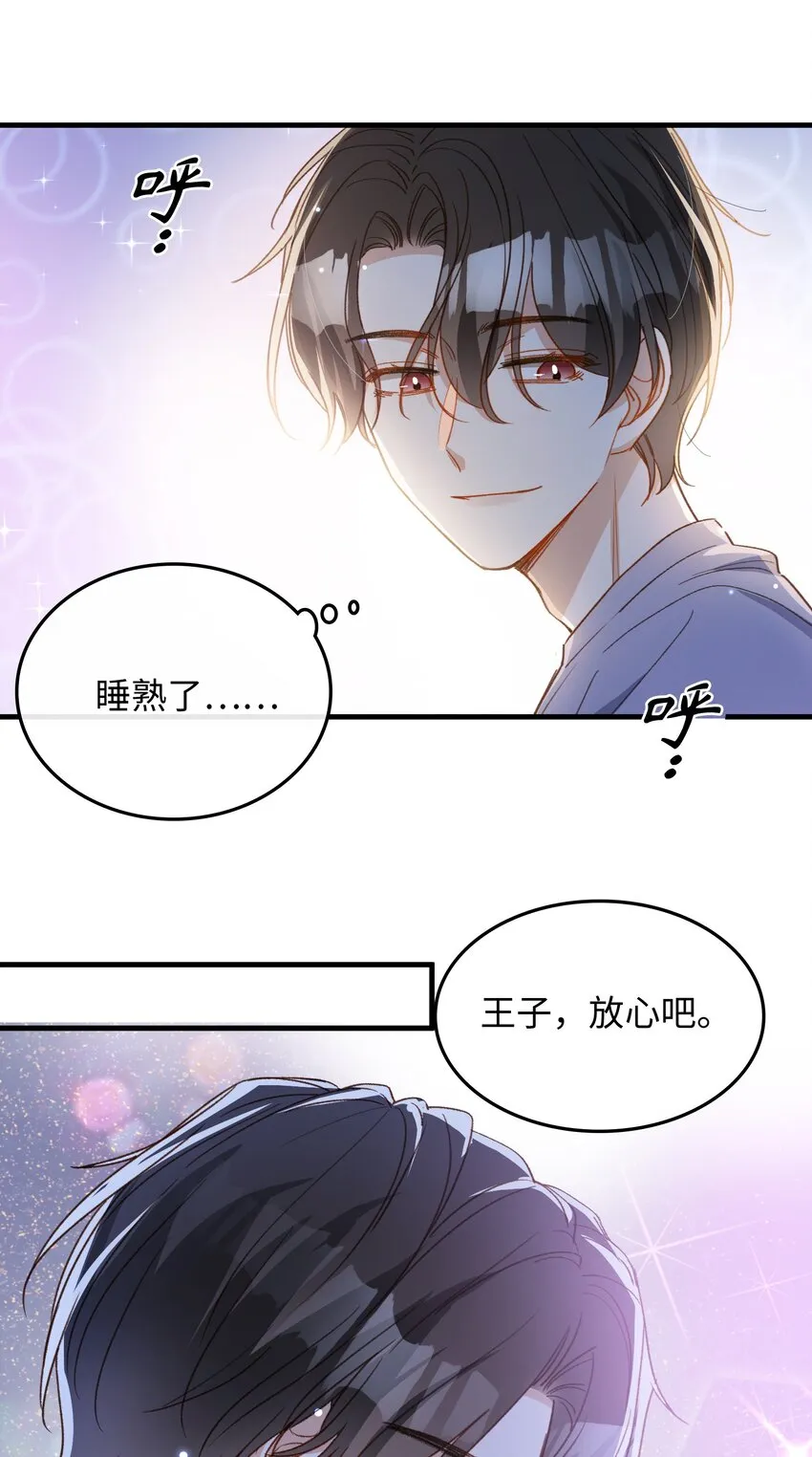 132 特别篇#4 第38页