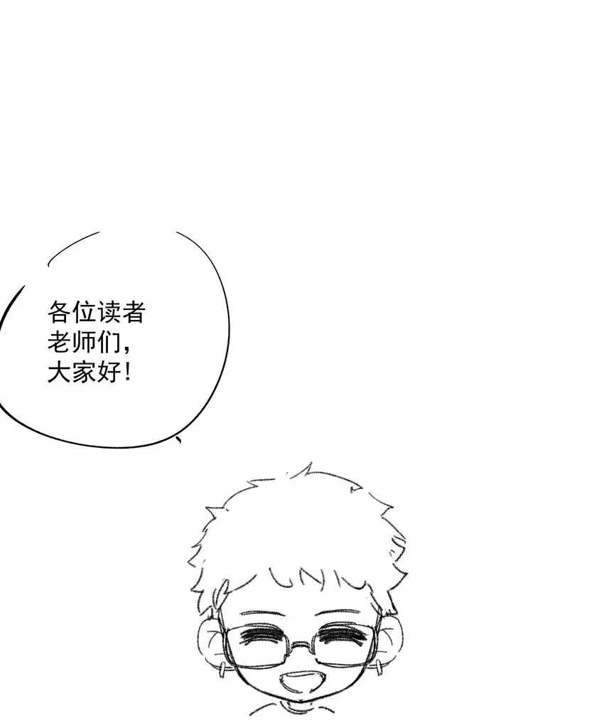 132 特别篇#4 第42页