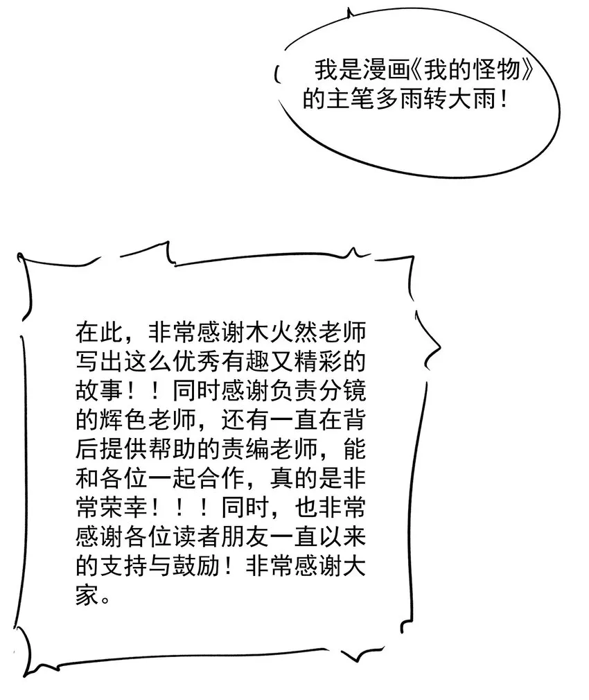 132 特别篇#4 第43页