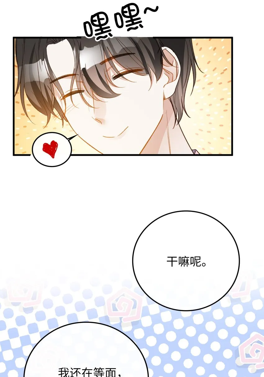 131 特别篇#3 第5页