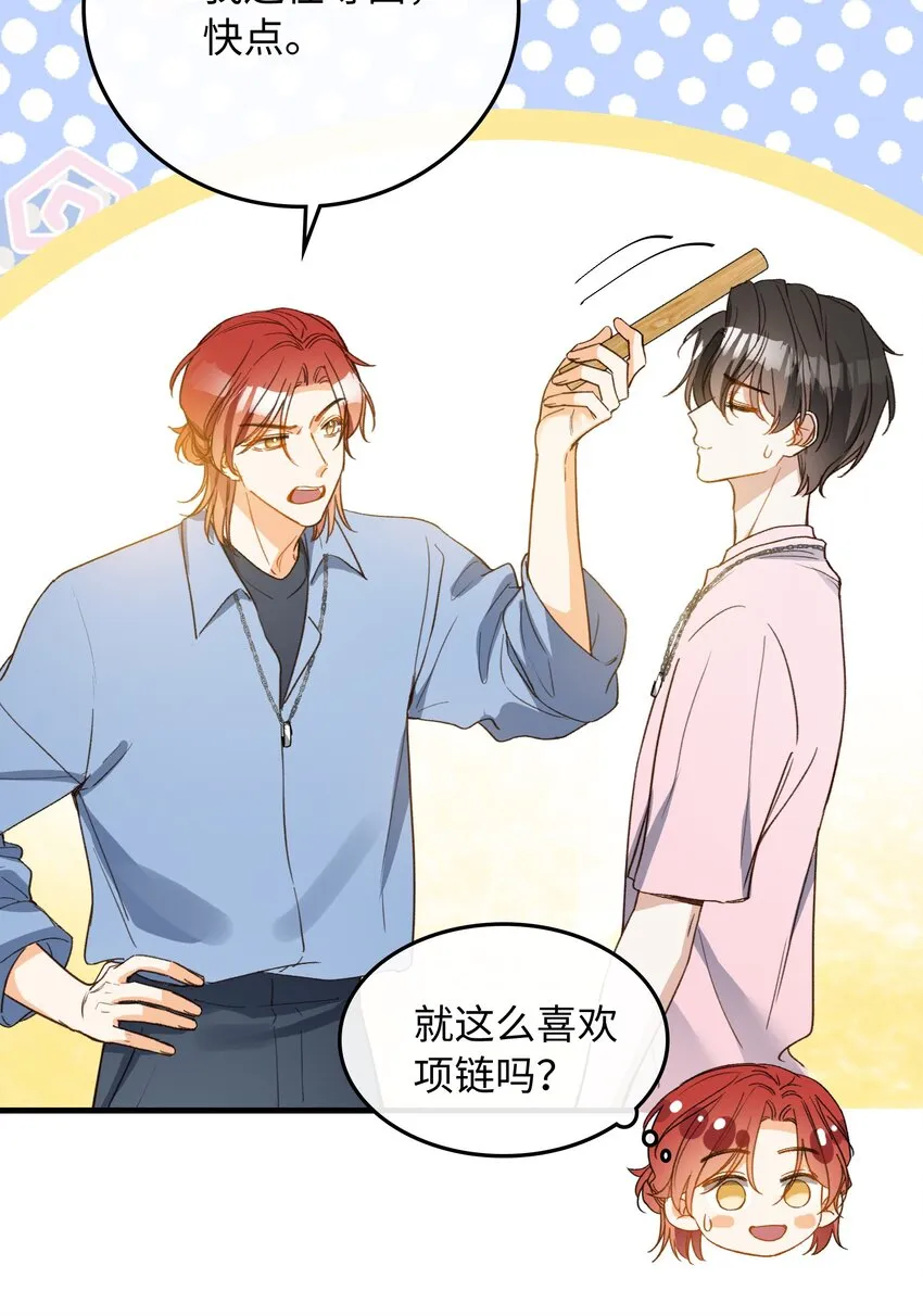 131 特别篇#3 第6页