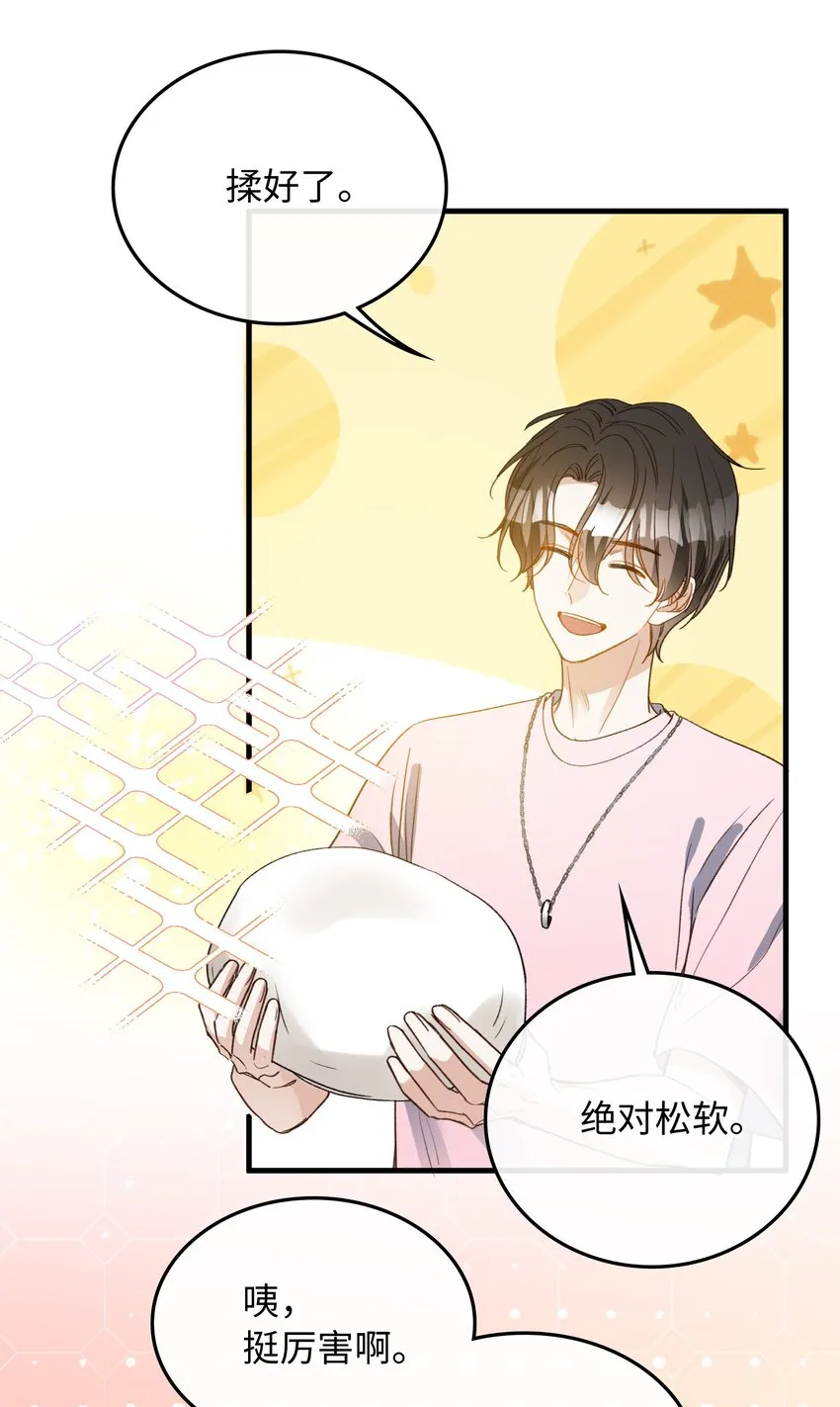 131 特别篇#3 第7页