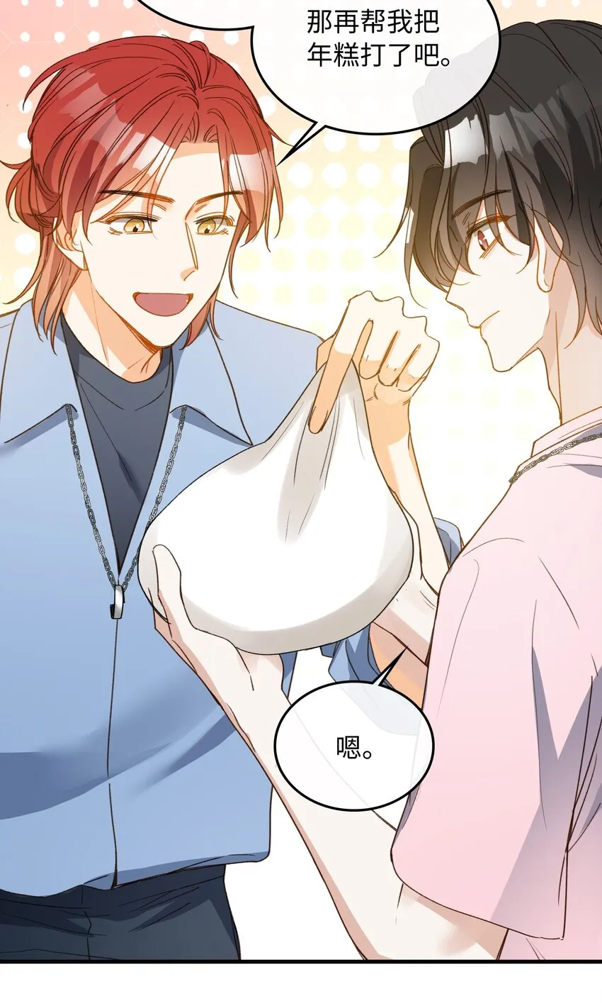 131 特别篇#3 第8页