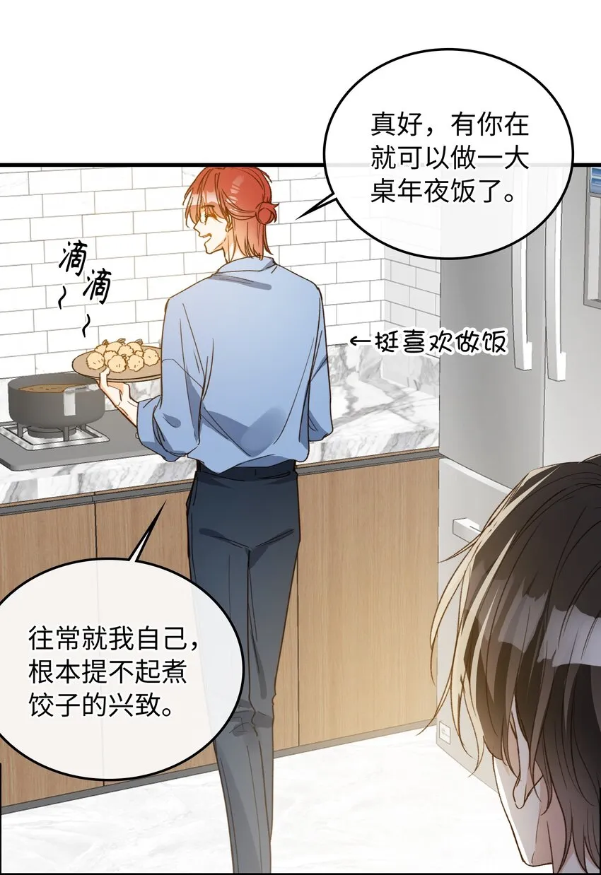 131 特别篇#3 第9页
