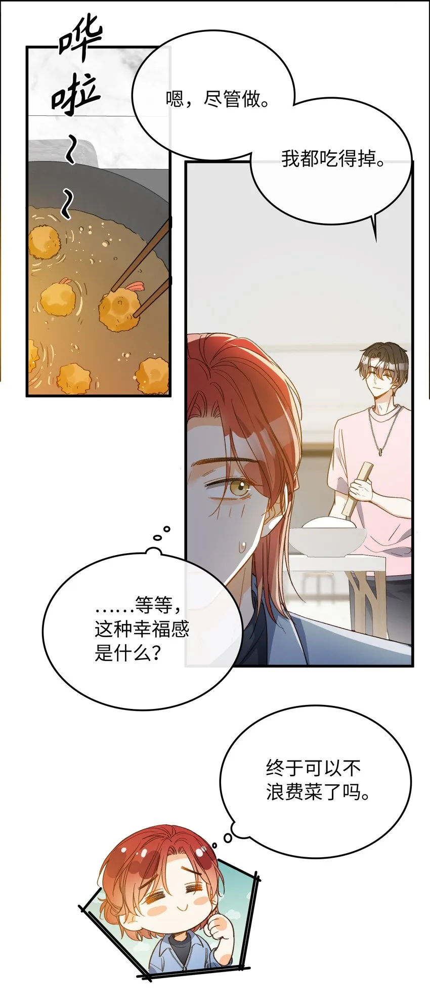 131 特别篇#3 第10页