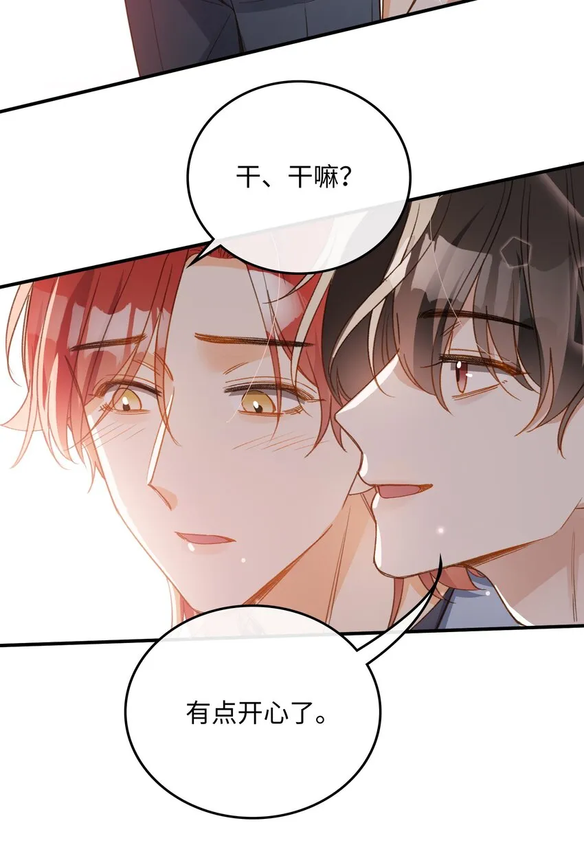 131 特别篇#3 第15页