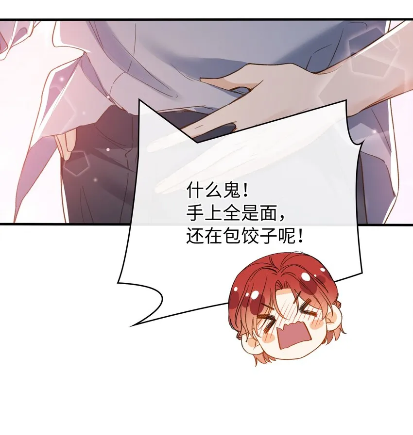 131 特别篇#3 第16页