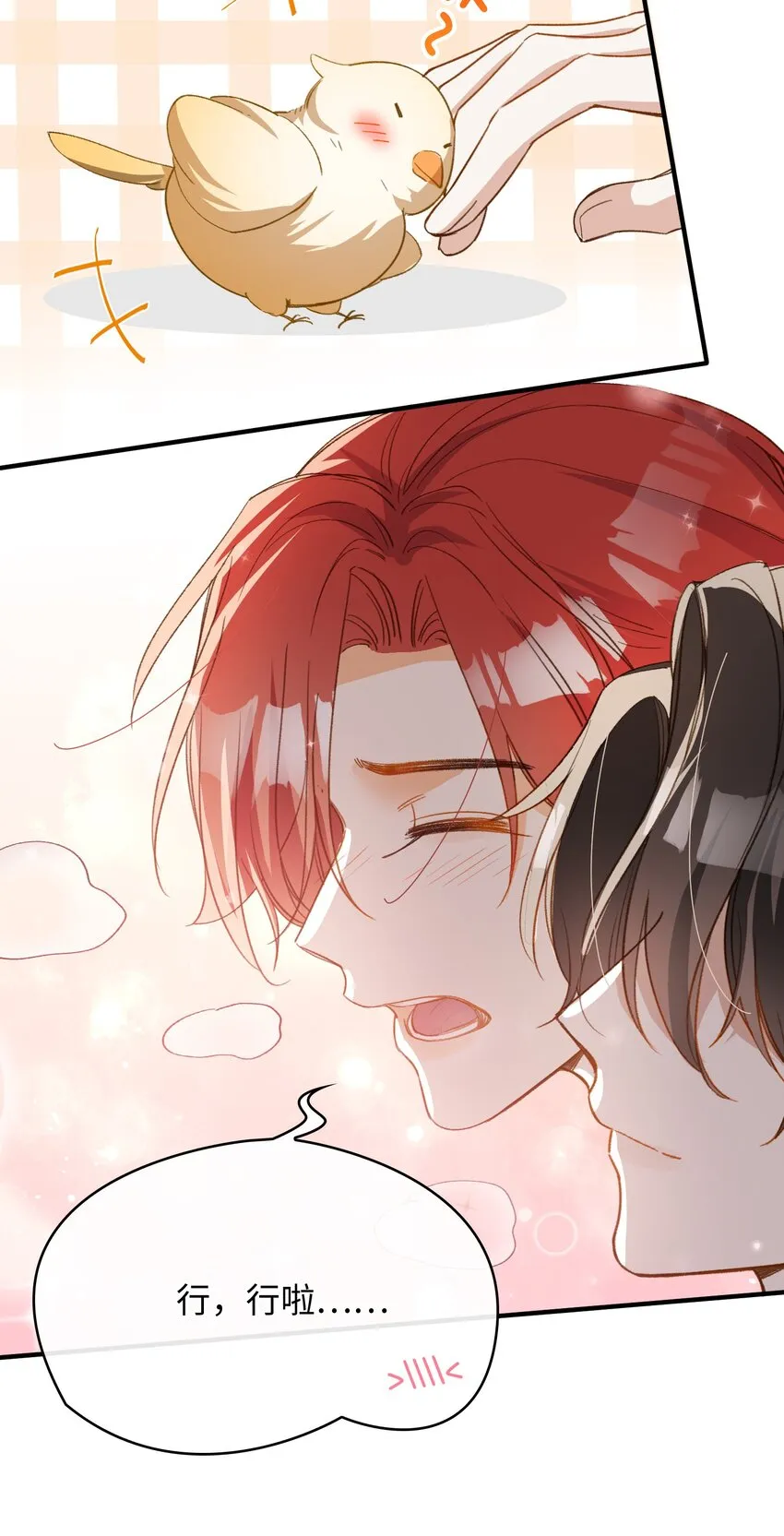 131 特别篇#3 第19页