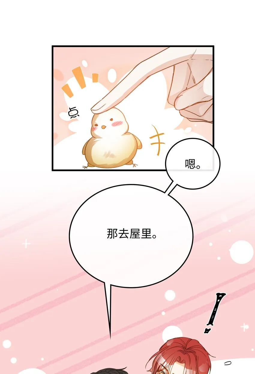 131 特别篇#3 第20页