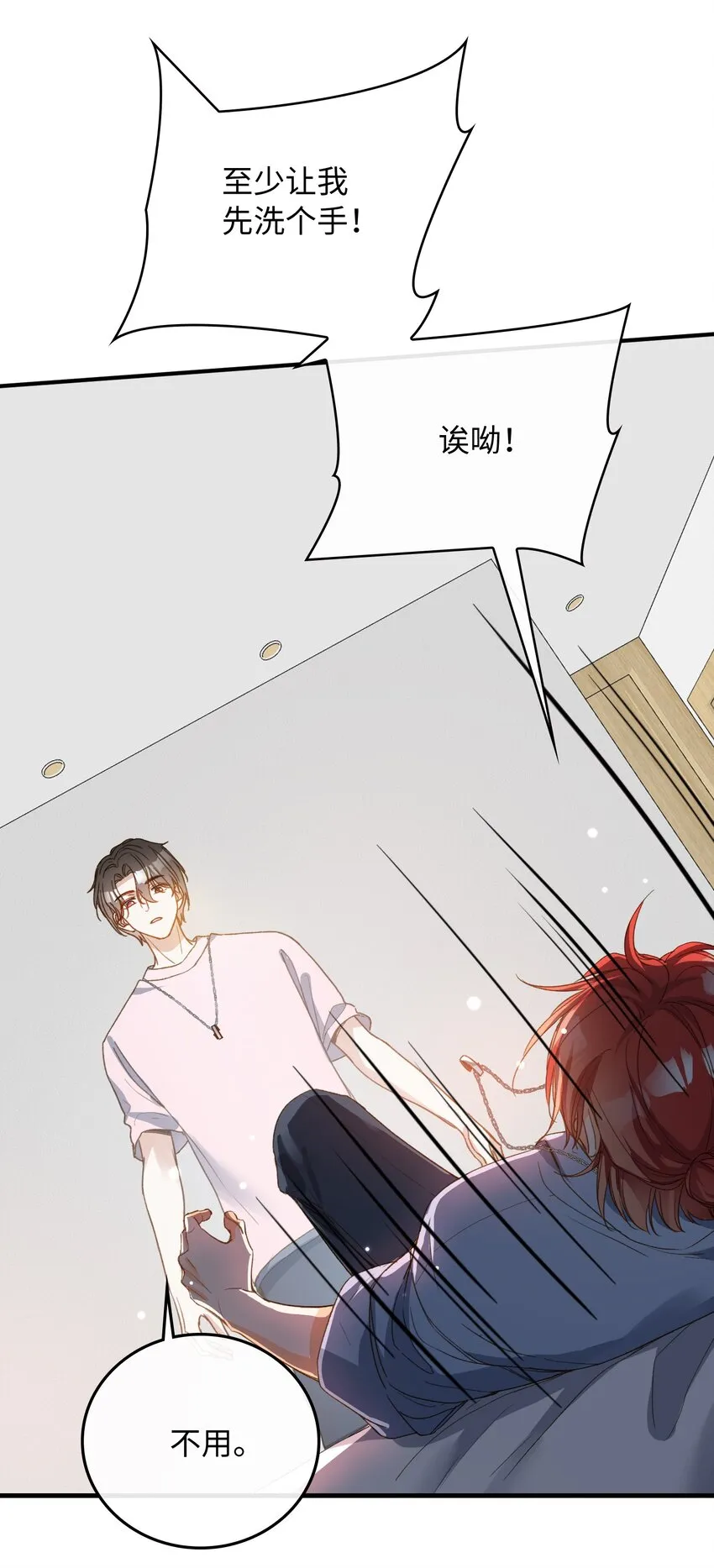 131 特别篇#3 第22页