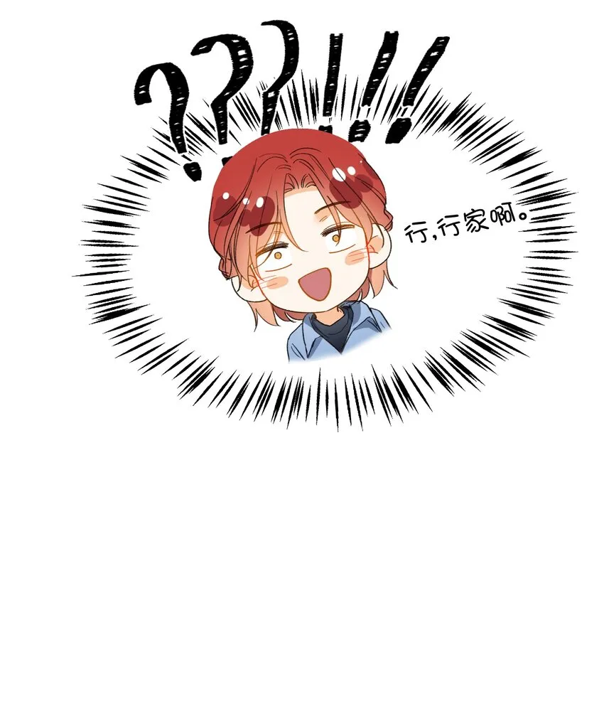 131 特别篇#3 第24页