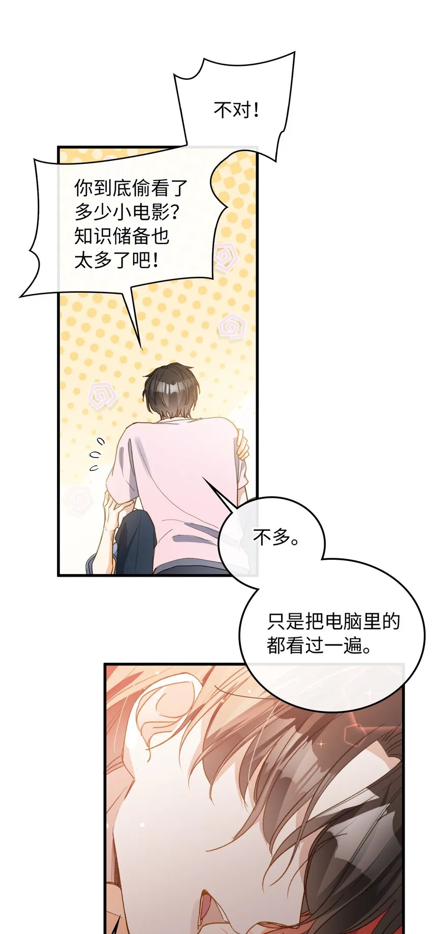 131 特别篇#3 第25页