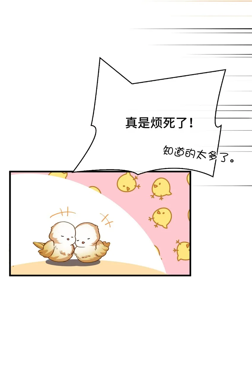 131 特别篇#3 第27页