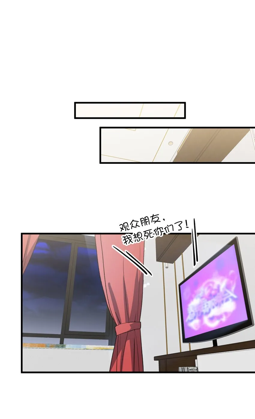131 特别篇#3 第28页