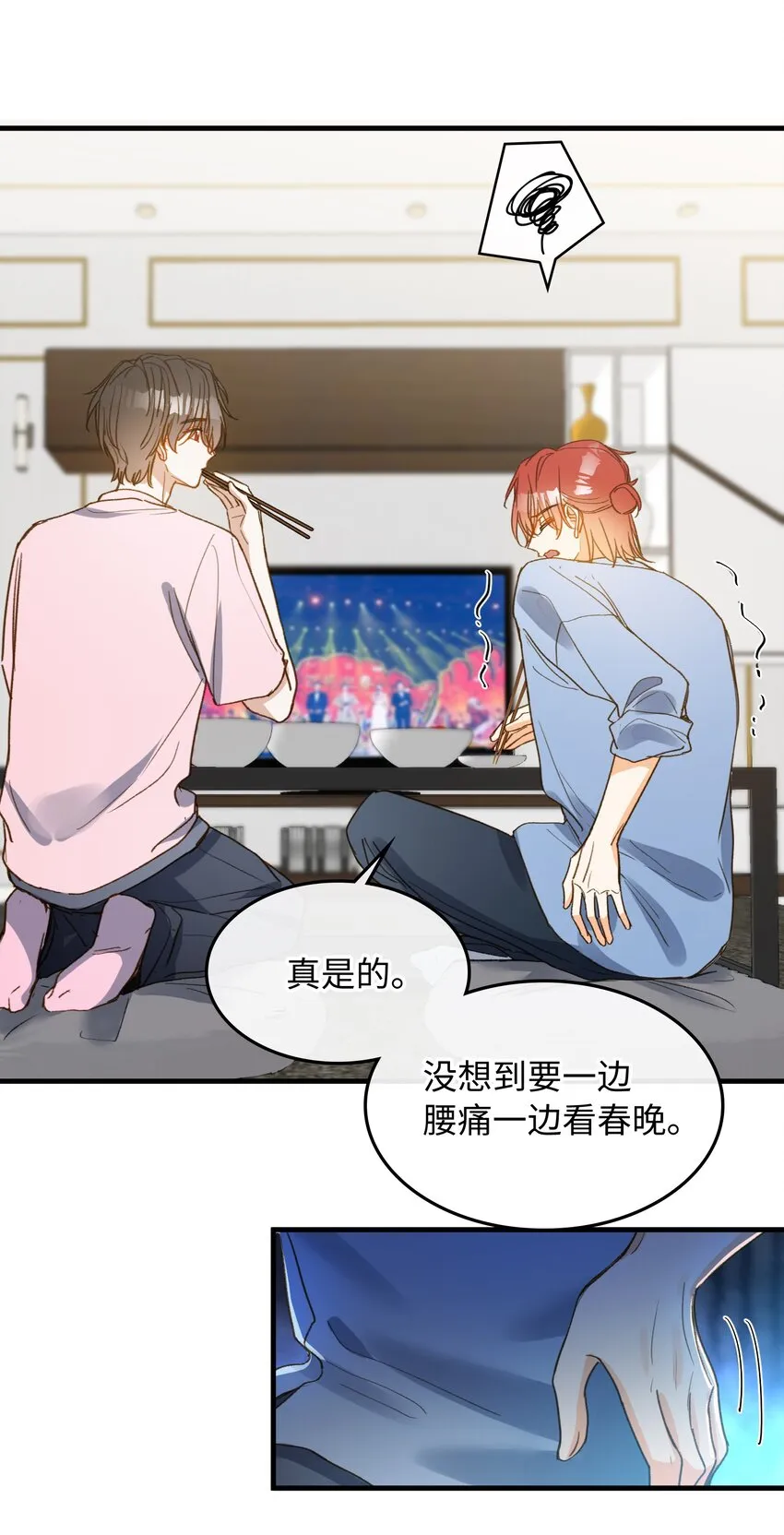 131 特别篇#3 第29页