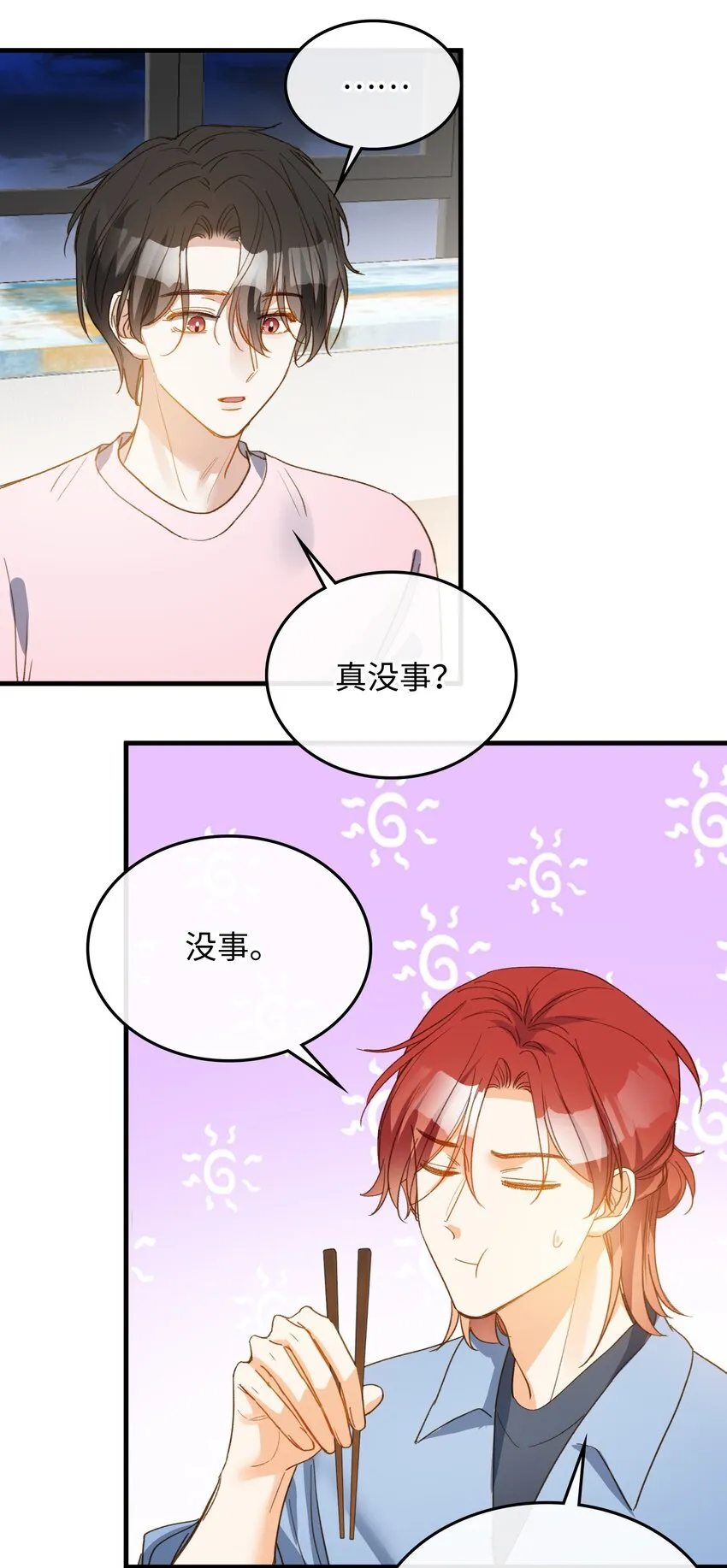 131 特别篇#3 第32页