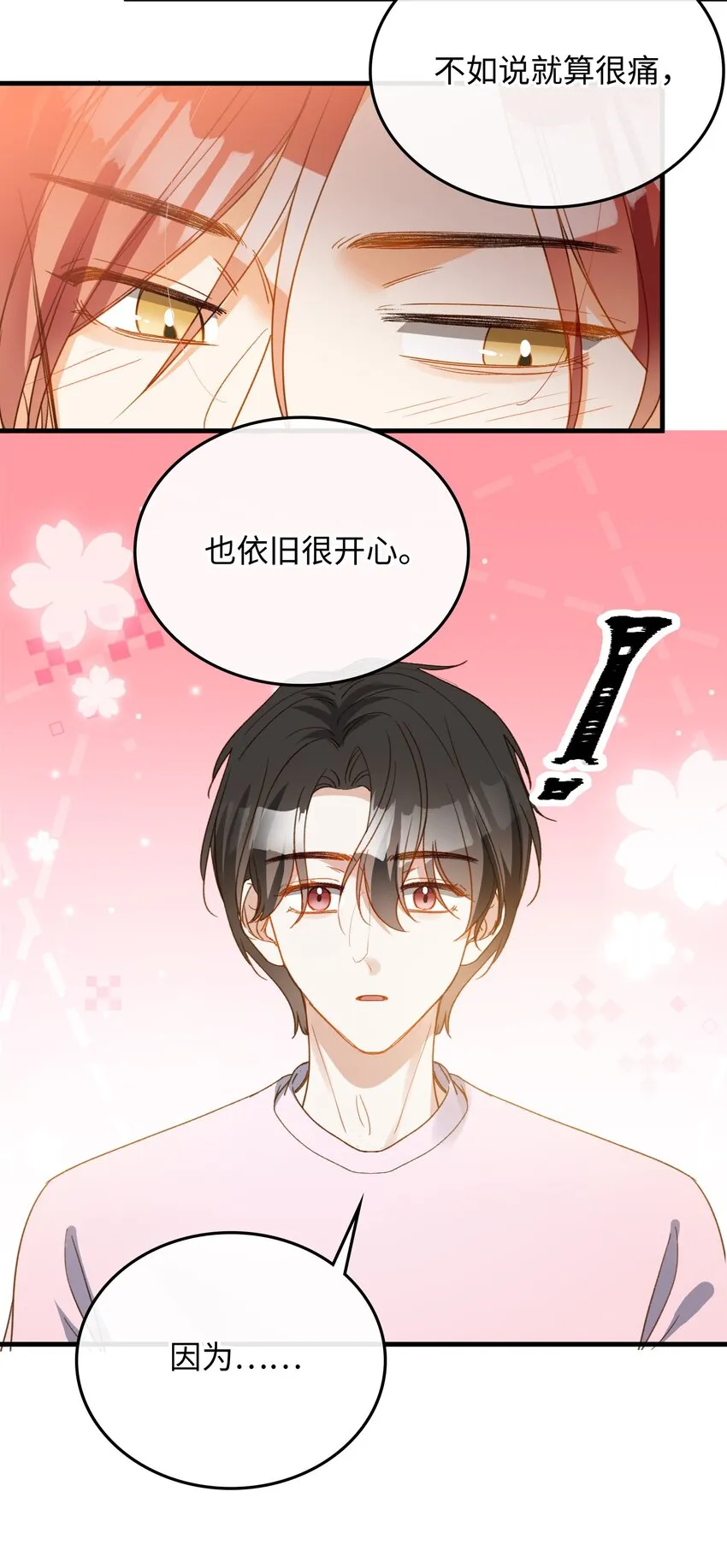 131 特别篇#3 第33页