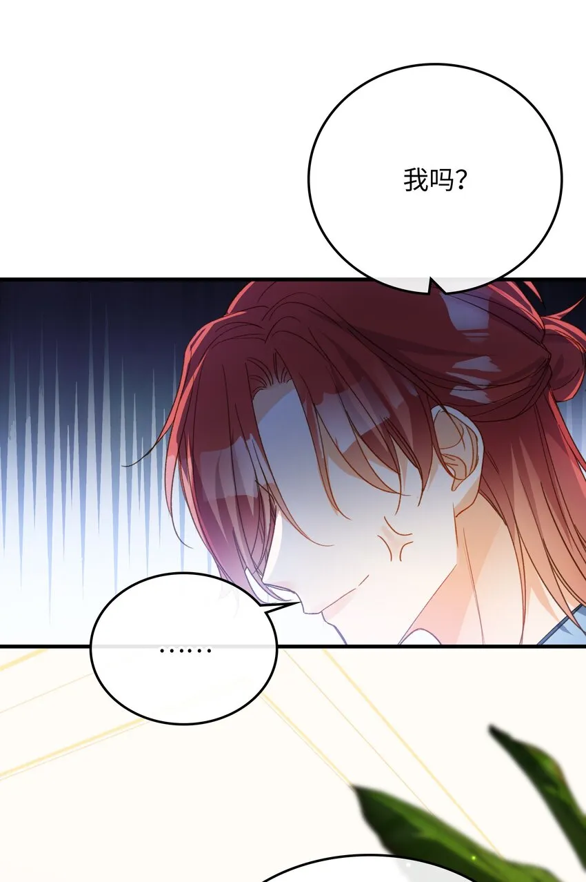 131 特别篇#3 第34页