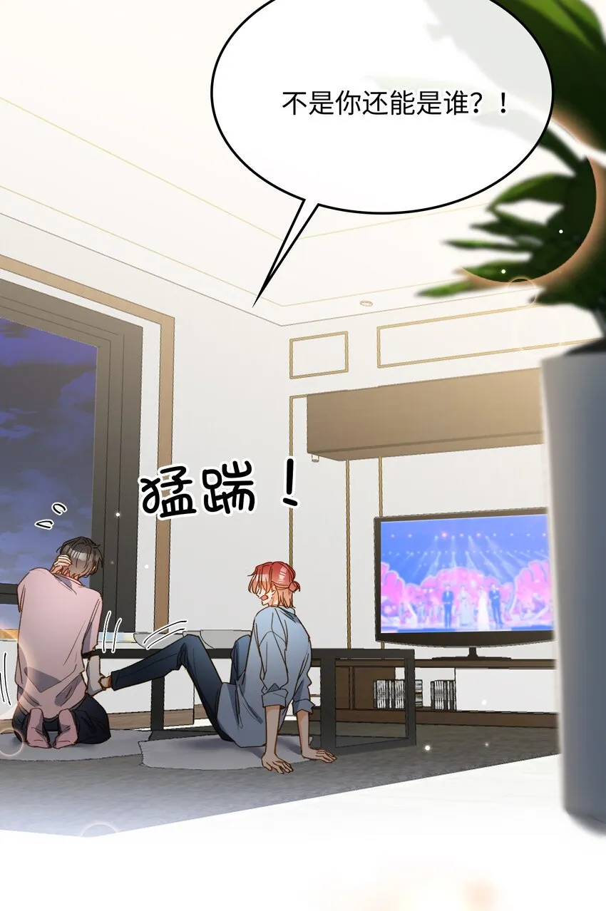 131 特别篇#3 第35页
