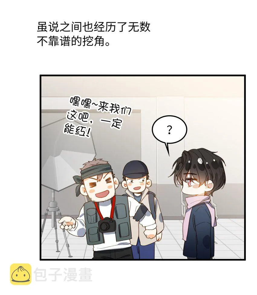 130 特别篇#2 第5页