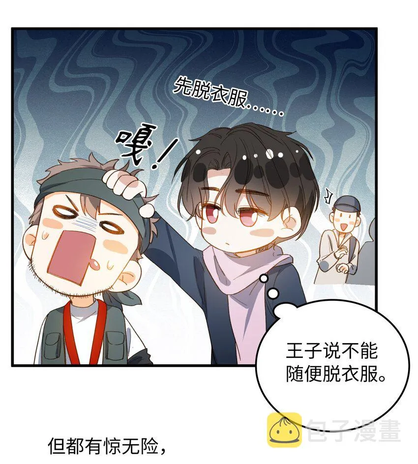 130 特别篇#2 第6页