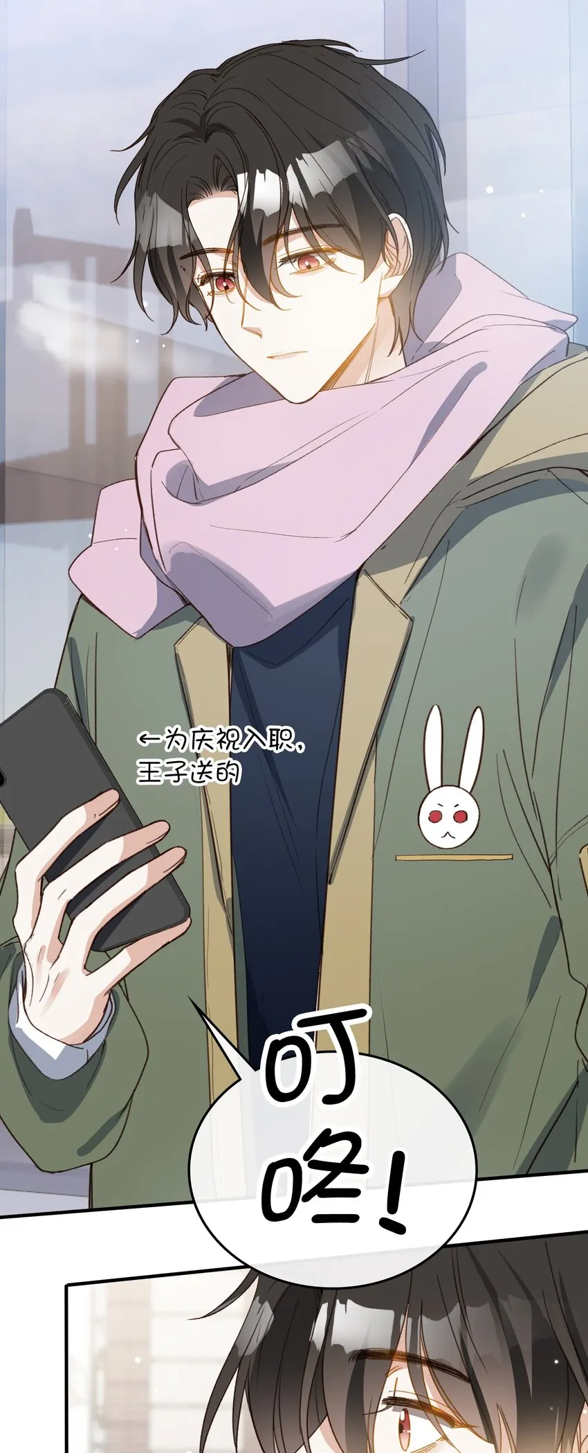 130 特别篇#2 第9页
