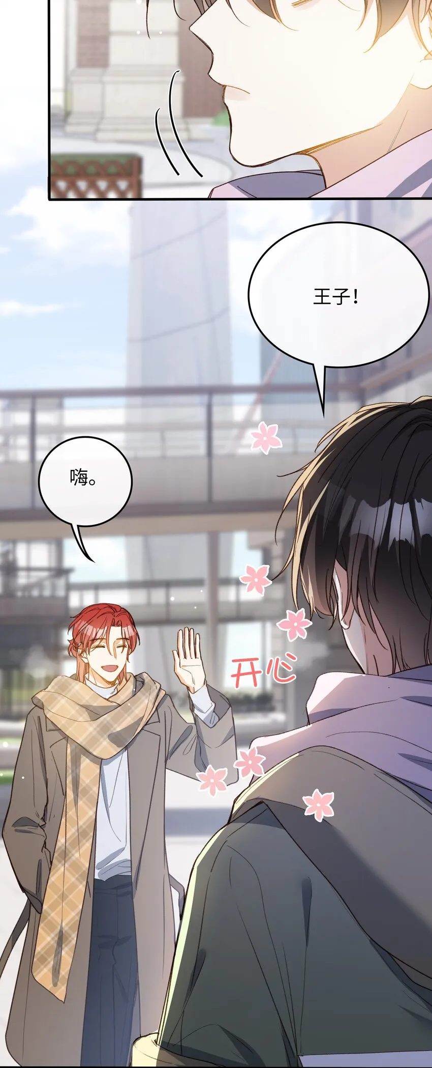 130 特别篇#2 第10页