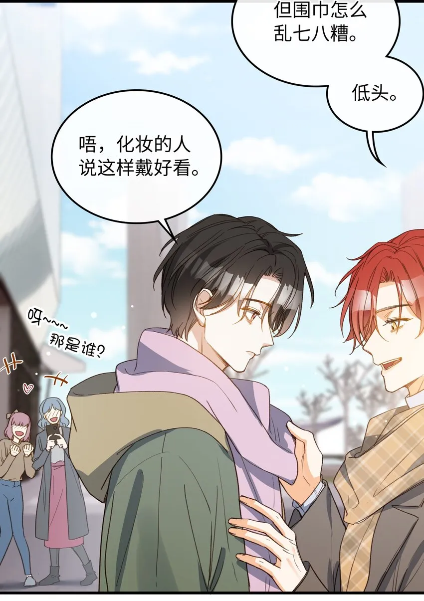 130 特别篇#2 第12页
