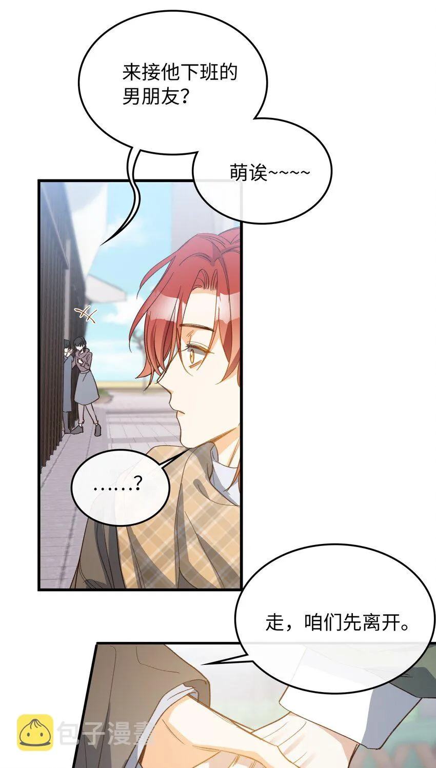 130 特别篇#2 第13页