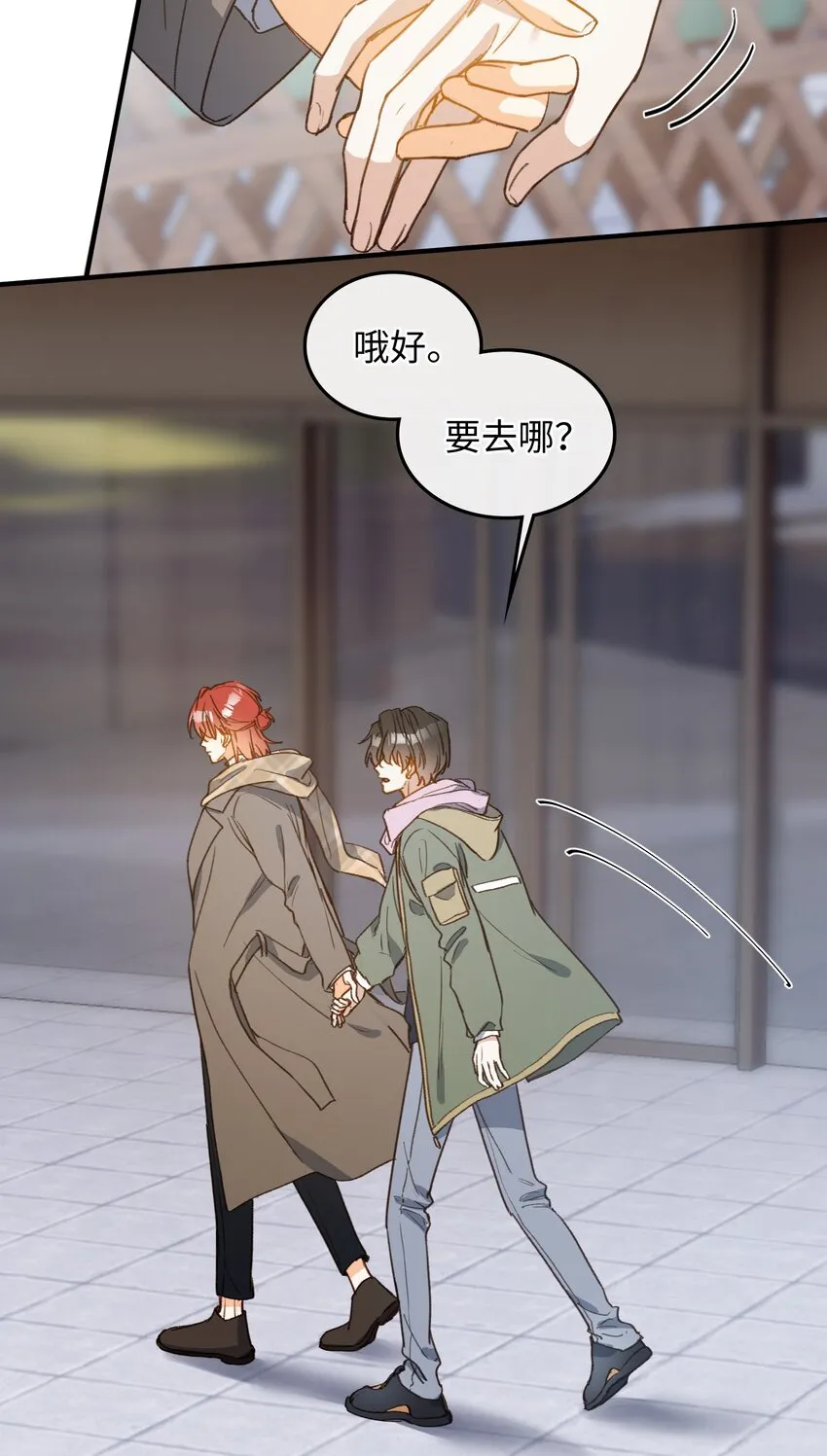 130 特别篇#2 第14页