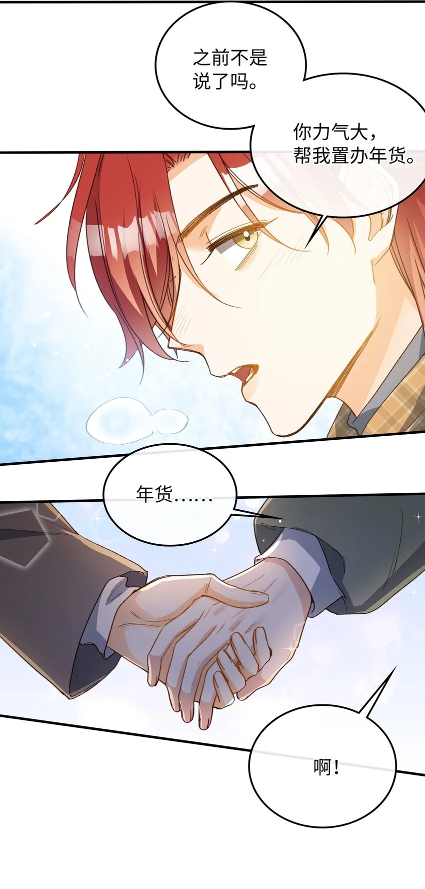 130 特别篇#2 第15页