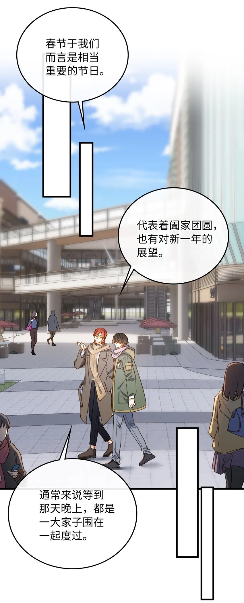 130 特别篇#2 第17页