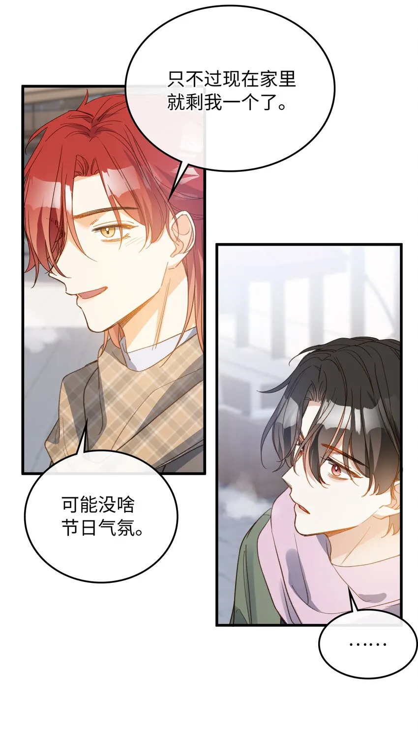 130 特别篇#2 第18页