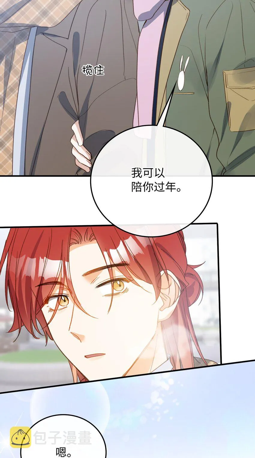 130 特别篇#2 第20页