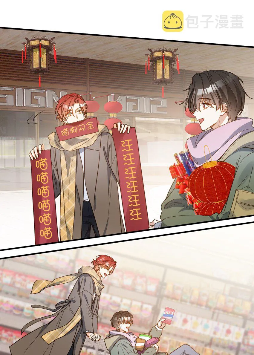 130 特别篇#2 第23页