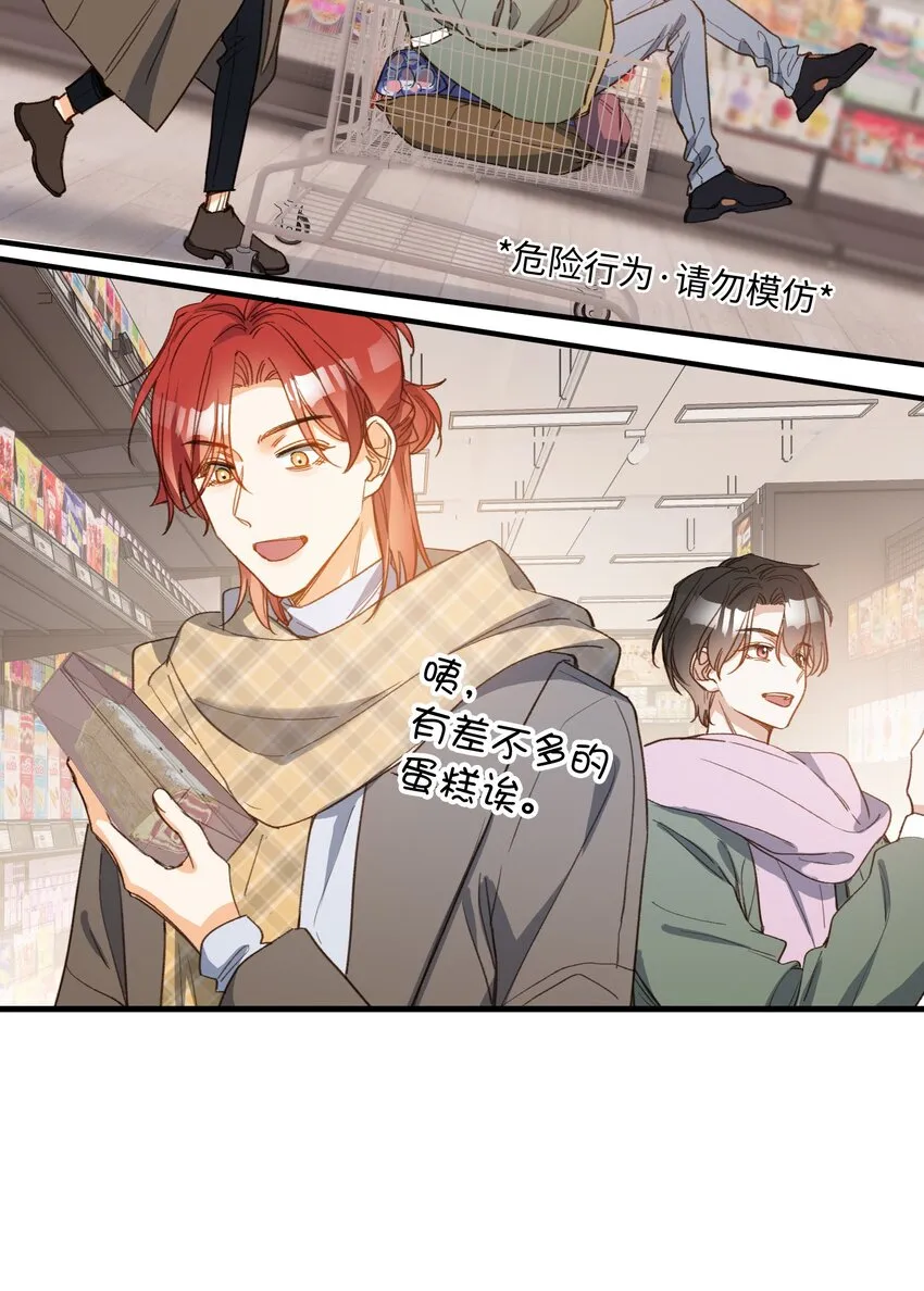 130 特别篇#2 第24页