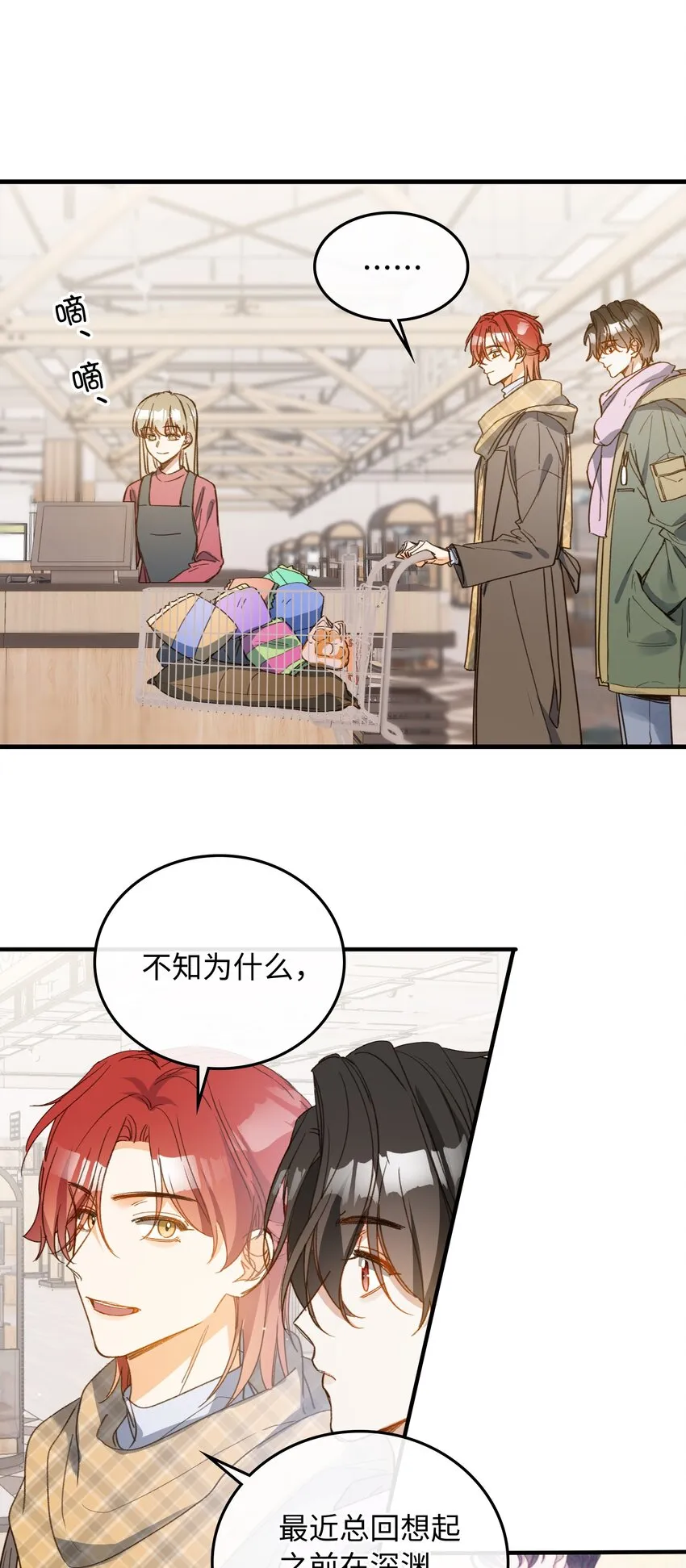 130 特别篇#2 第25页