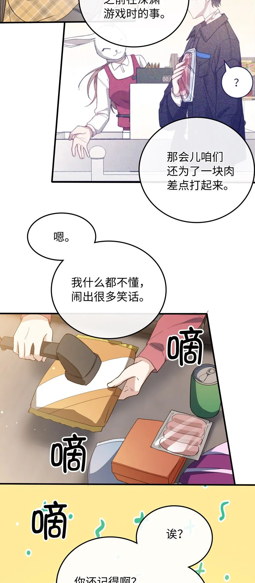 130 特别篇#2 第26页