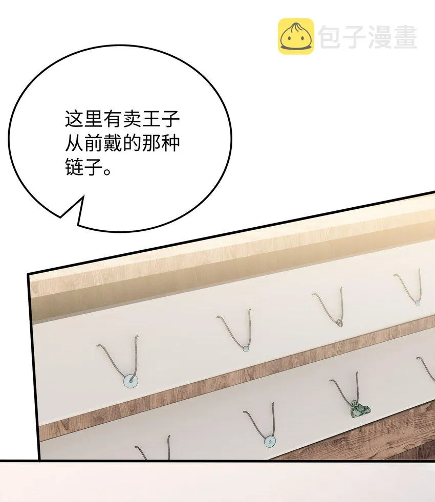 130 特别篇#2 第31页