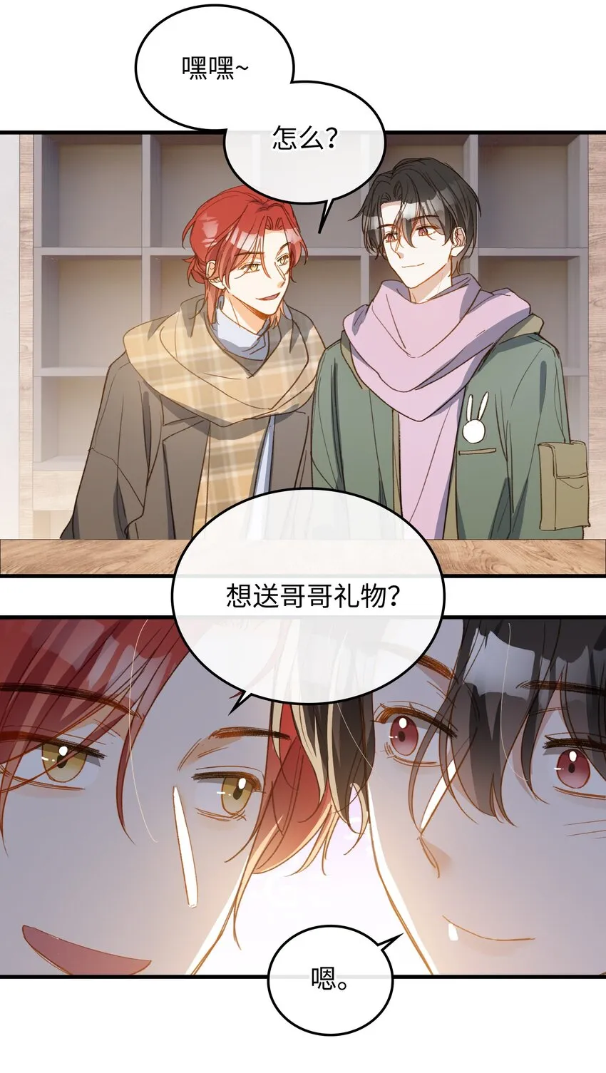 130 特别篇#2 第34页