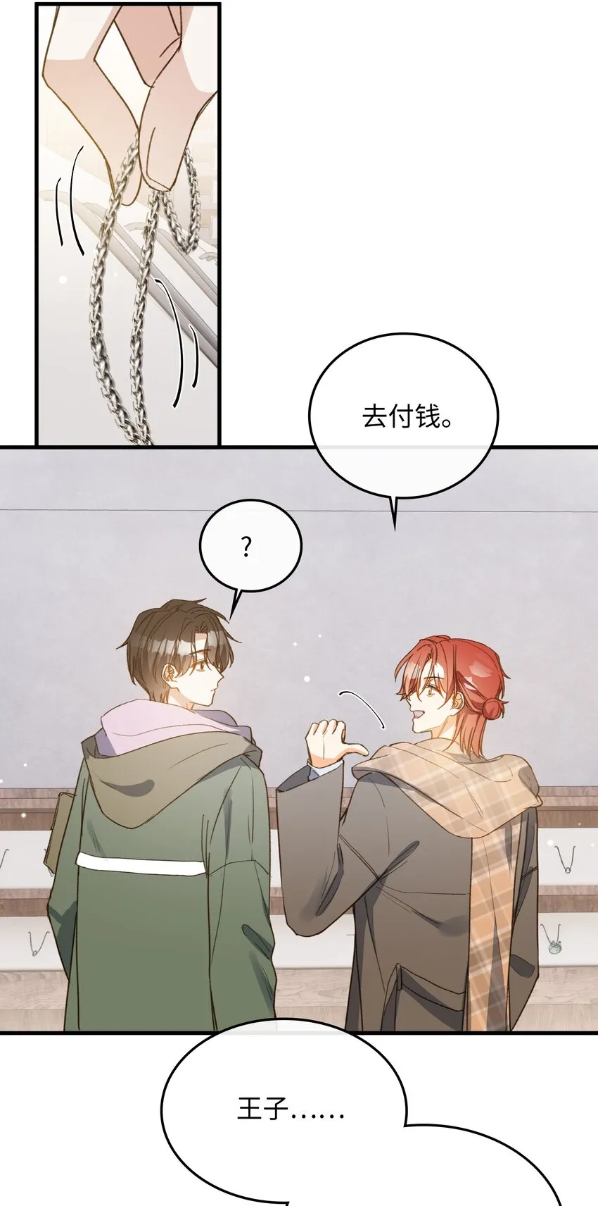 130 特别篇#2 第38页