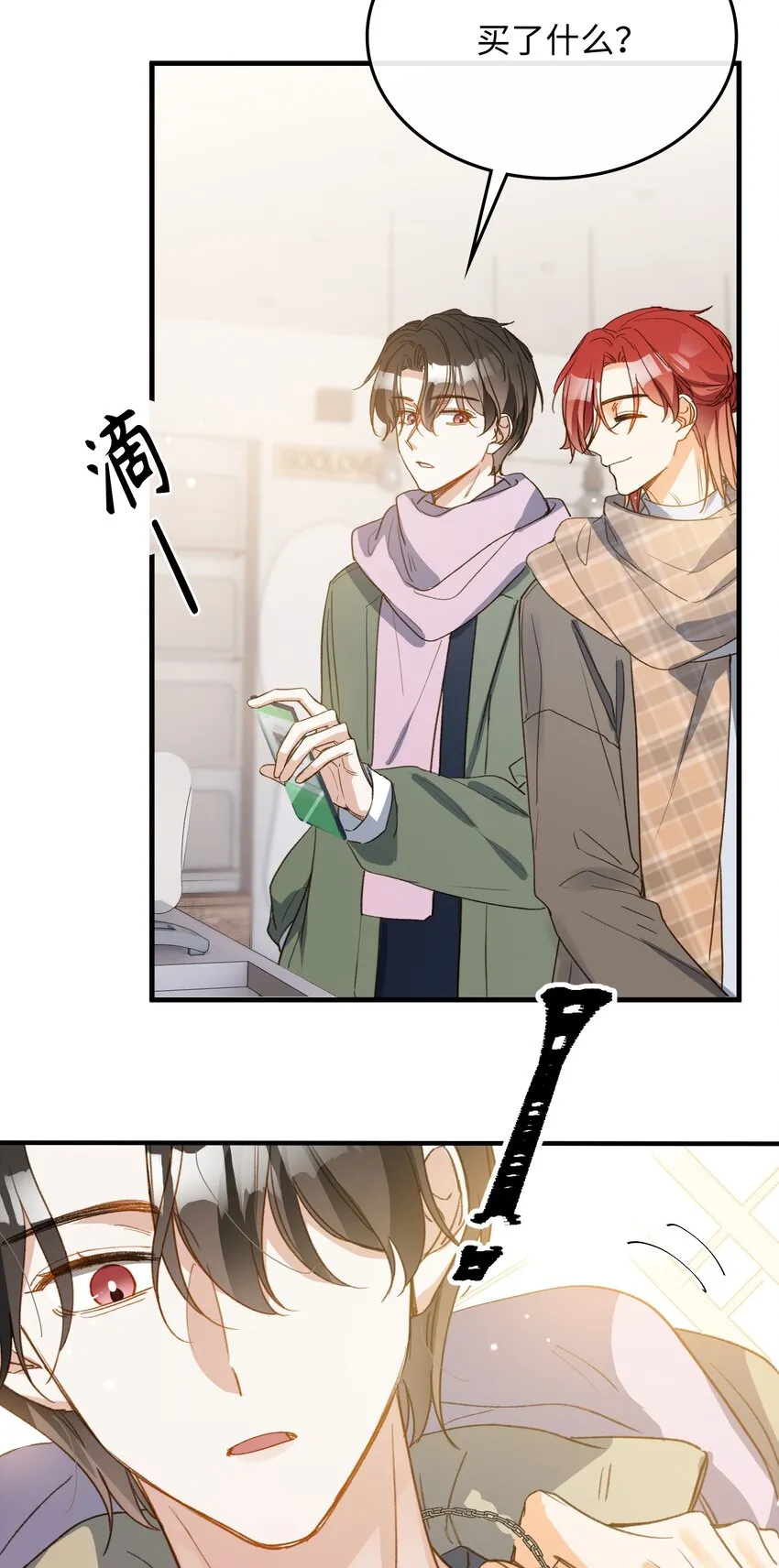 130 特别篇#2 第39页