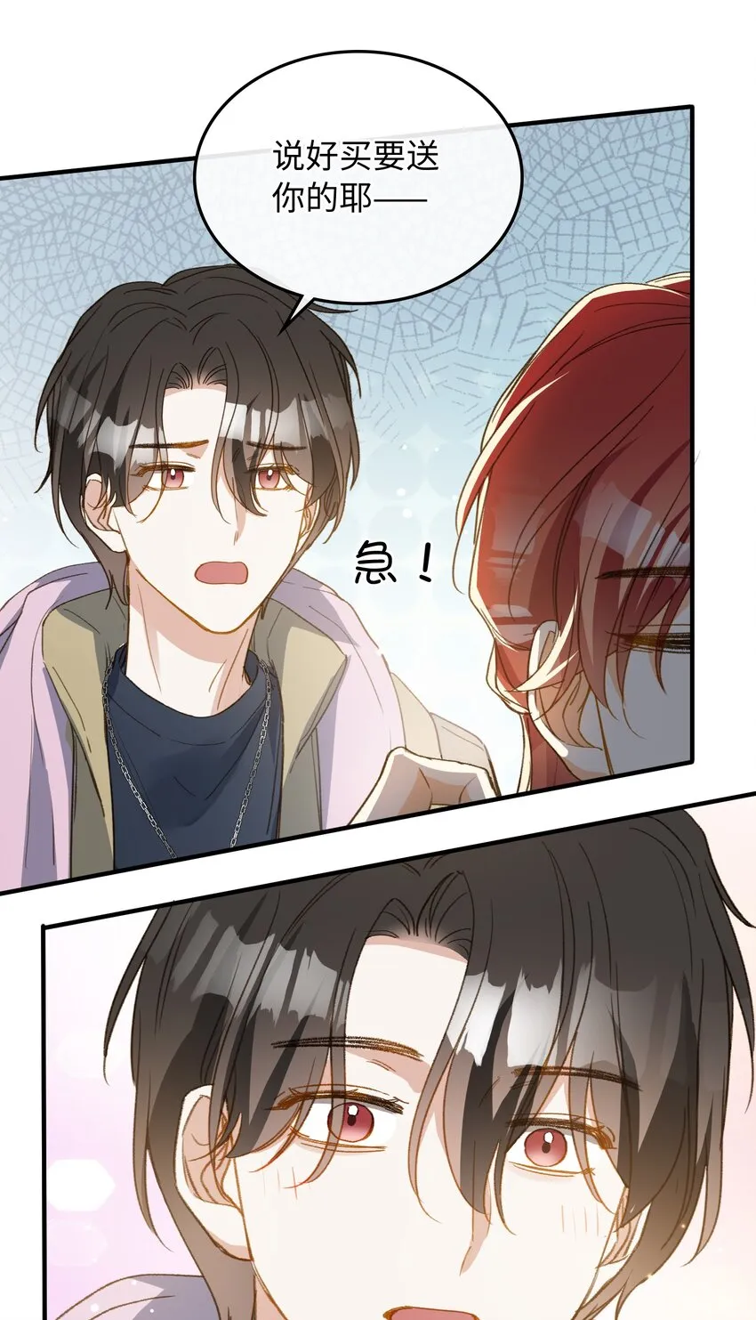130 特别篇#2 第41页