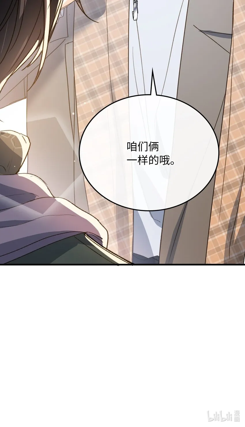 130 特别篇#2 第43页