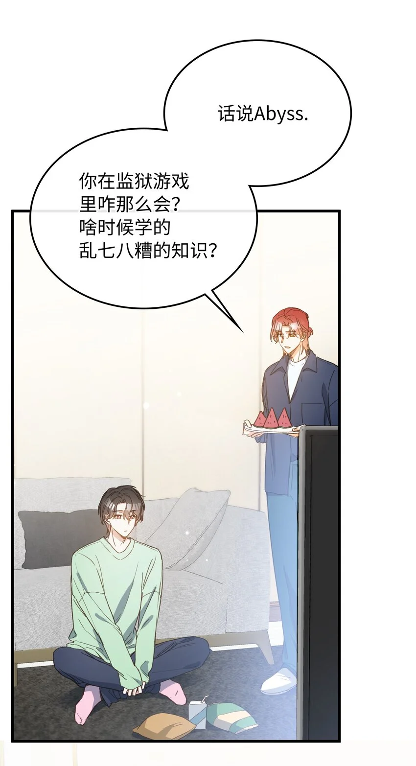 129 特别篇#1 第3页