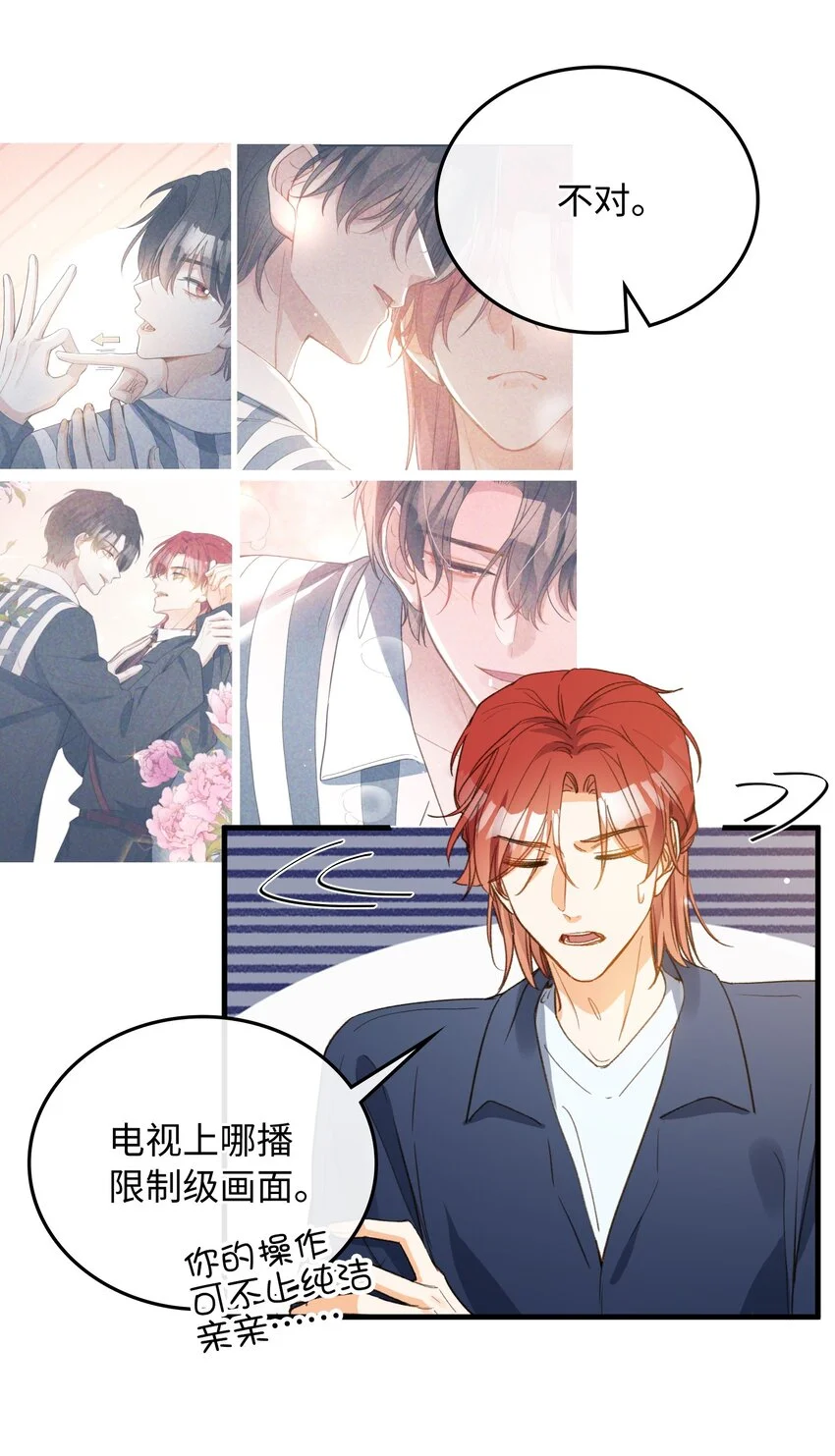 129 特别篇#1 第5页
