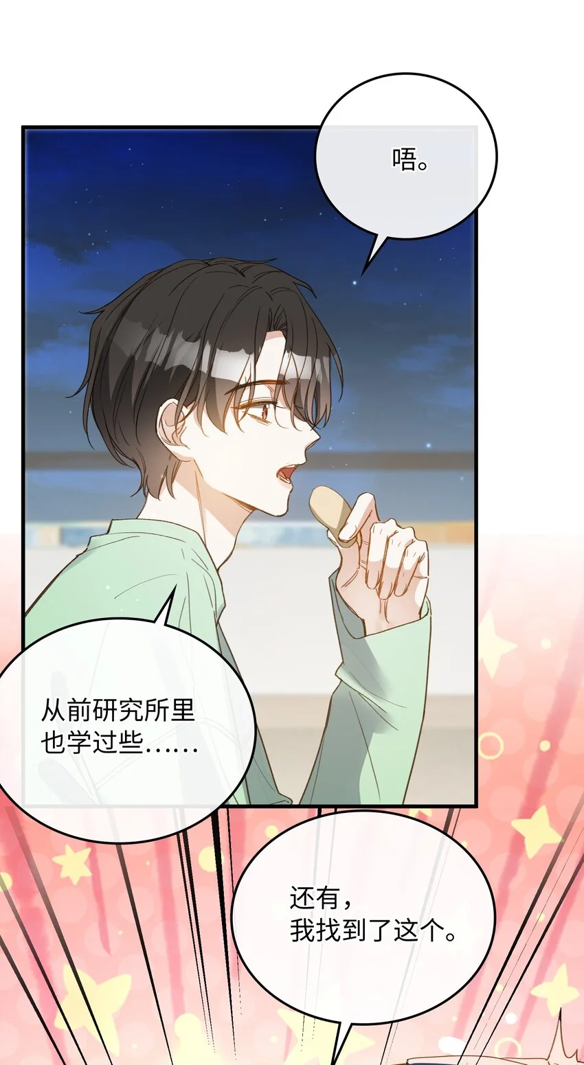 129 特别篇#1 第6页