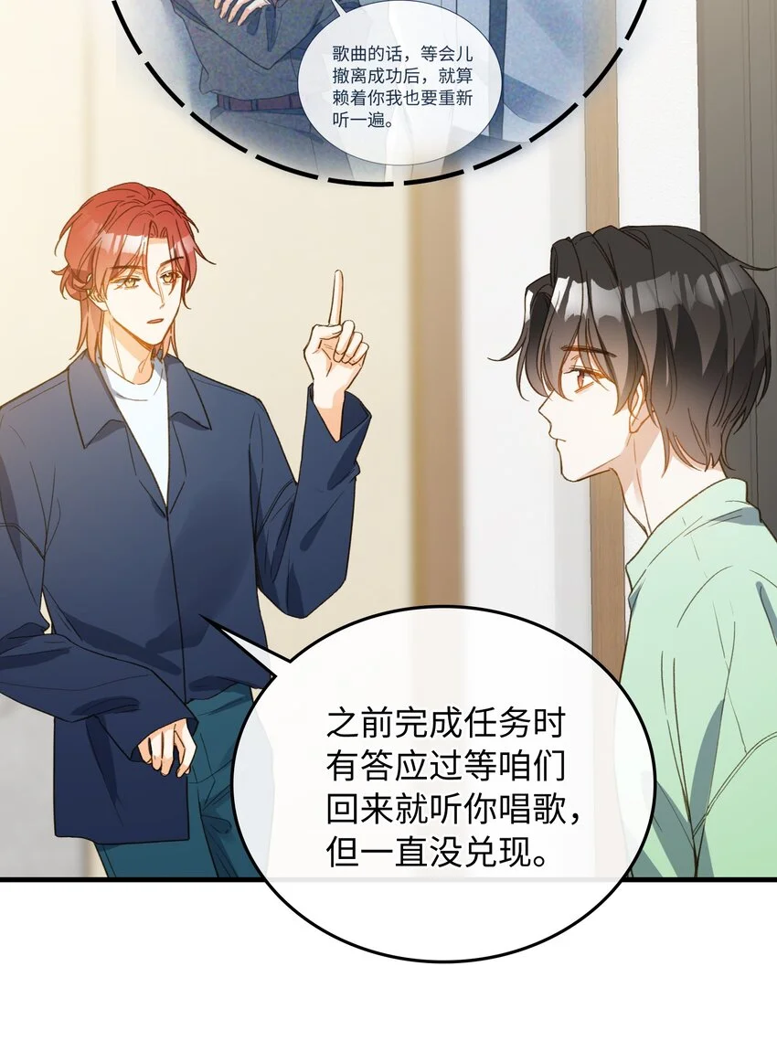 129 特别篇#1 第9页
